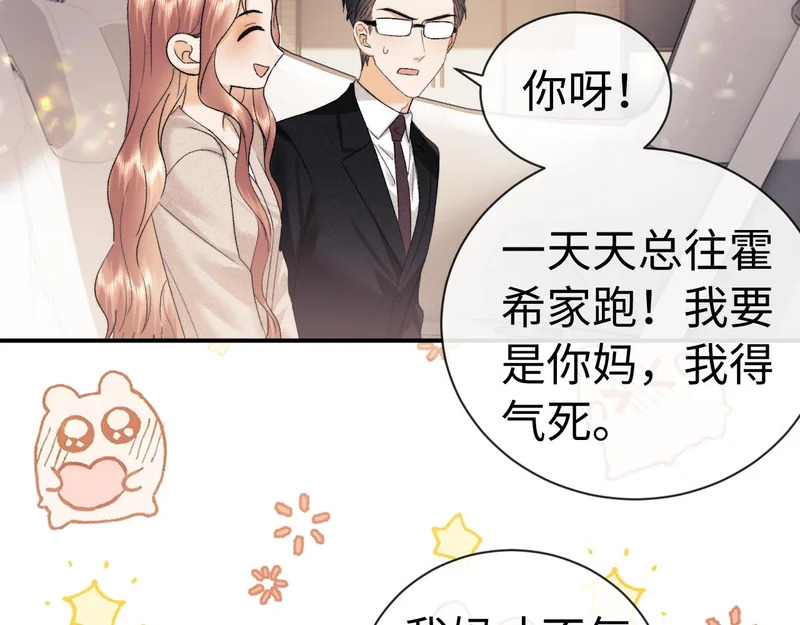 第128话 第9页