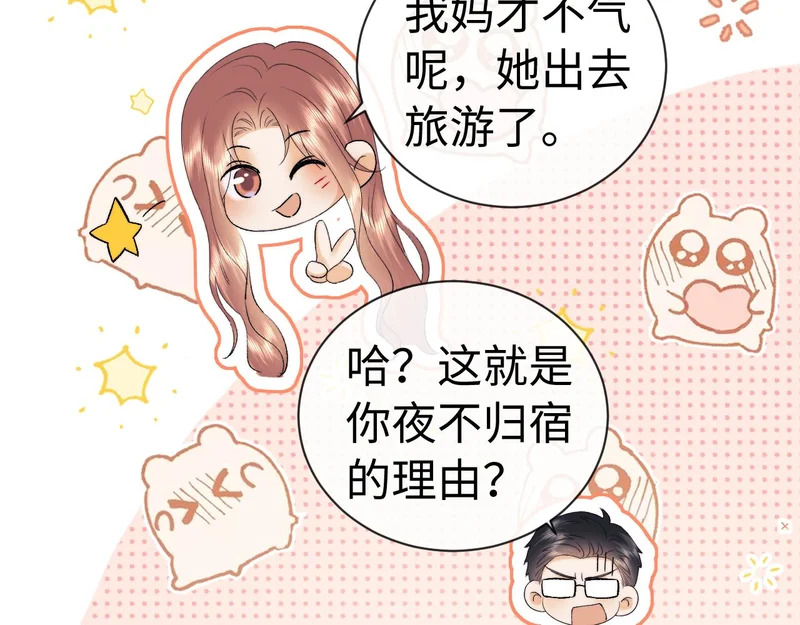 第128话 第10页