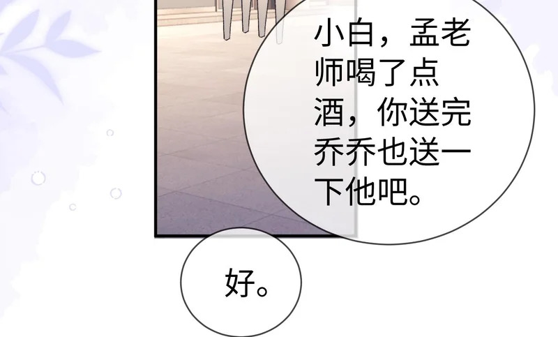 第128话 第50页