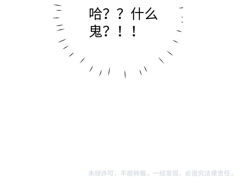 第128话 第88页