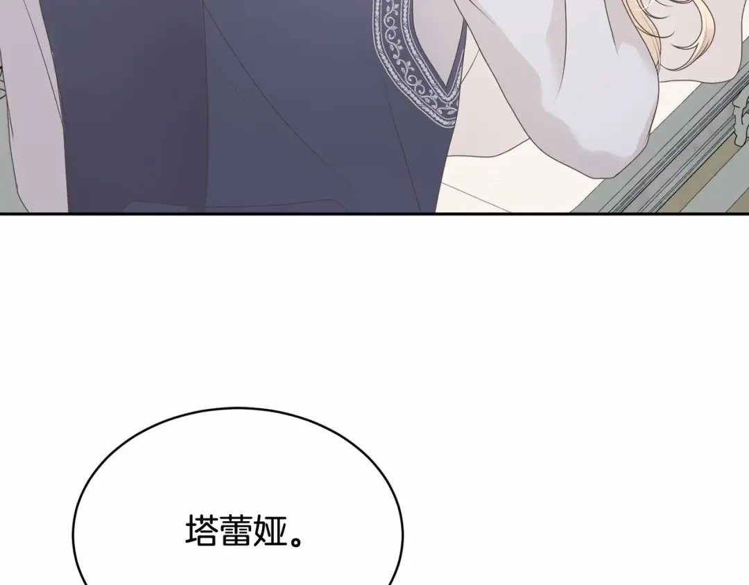 第1话 不该存在的姐姐 第6页