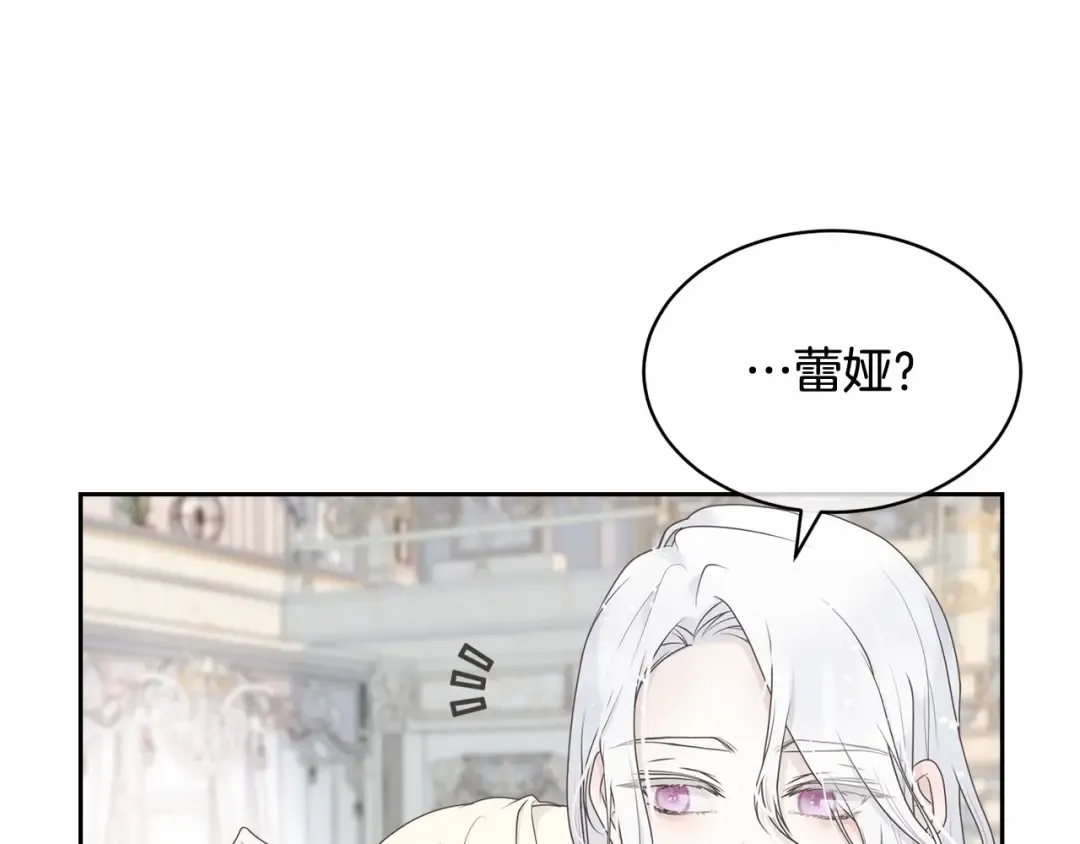 第1话 不该存在的姐姐 第13页