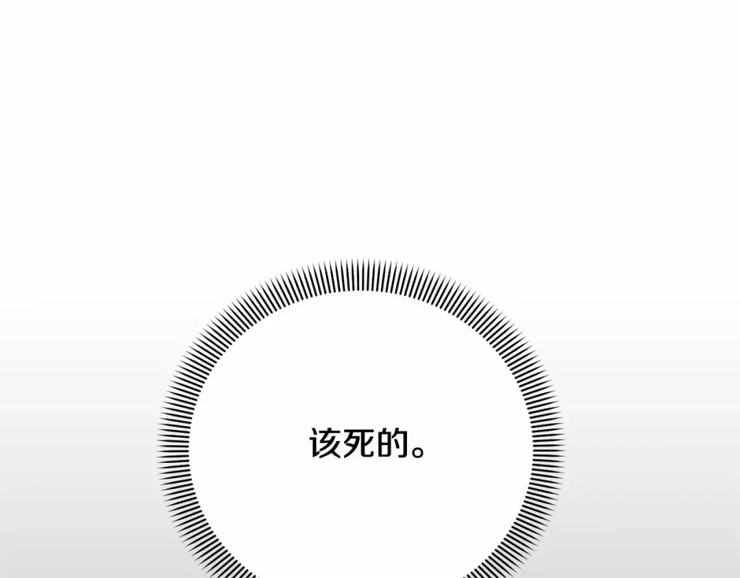 第1话 不该存在的姐姐 第15页
