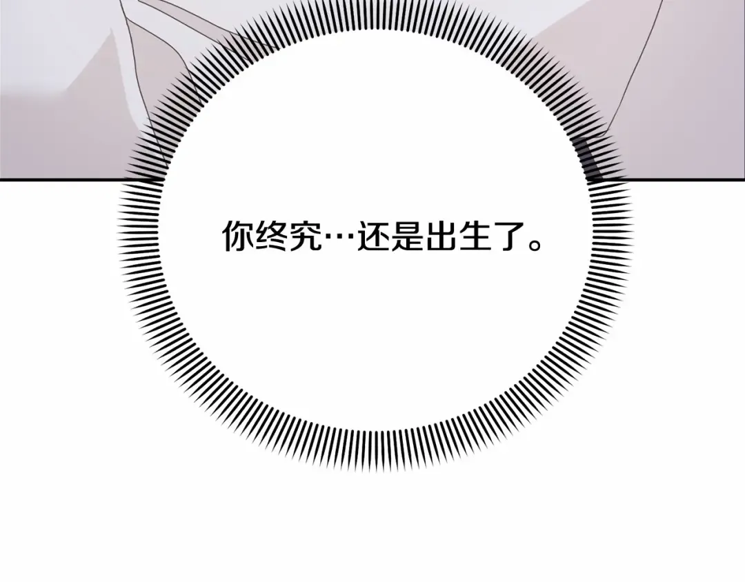 第1话 不该存在的姐姐 第18页