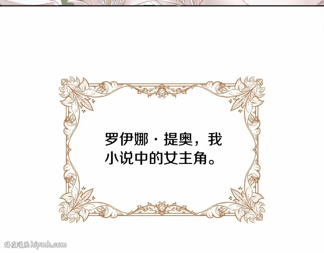 第1话 不该存在的姐姐 第24页
