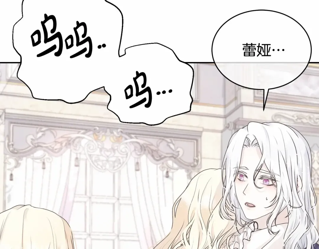 第1话 不该存在的姐姐 第33页