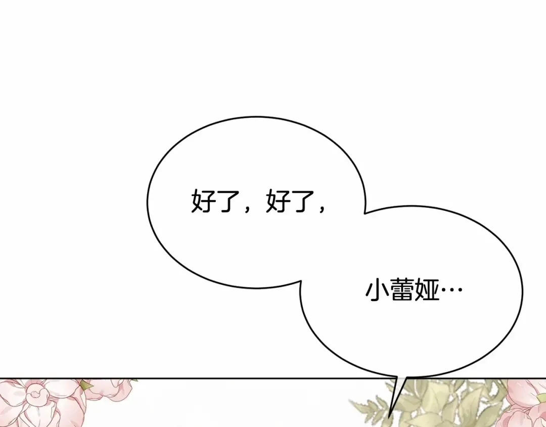 第1话 不该存在的姐姐 第35页