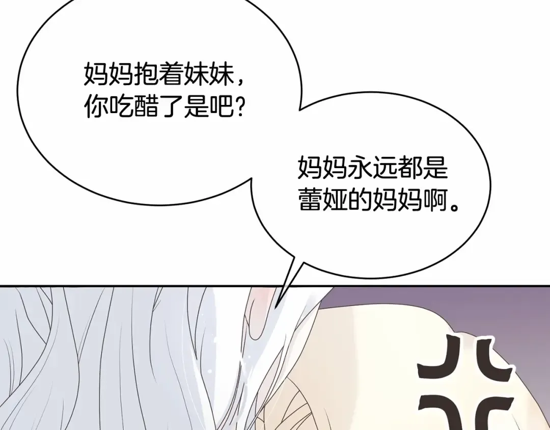 第1话 不该存在的姐姐 第38页