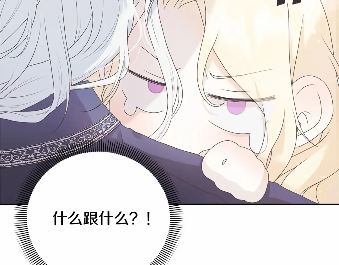 第1话 不该存在的姐姐 第39页