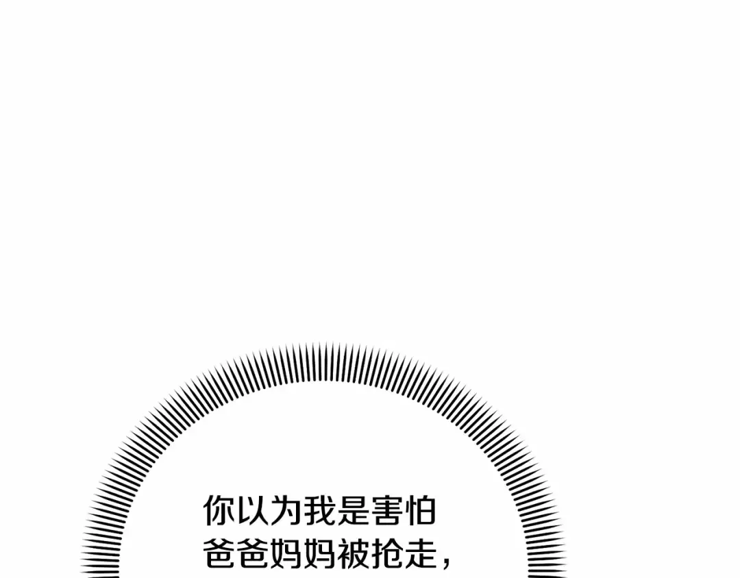 第1话 不该存在的姐姐 第41页