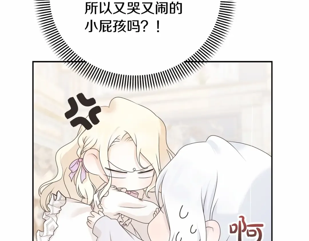 第1话 不该存在的姐姐 第42页