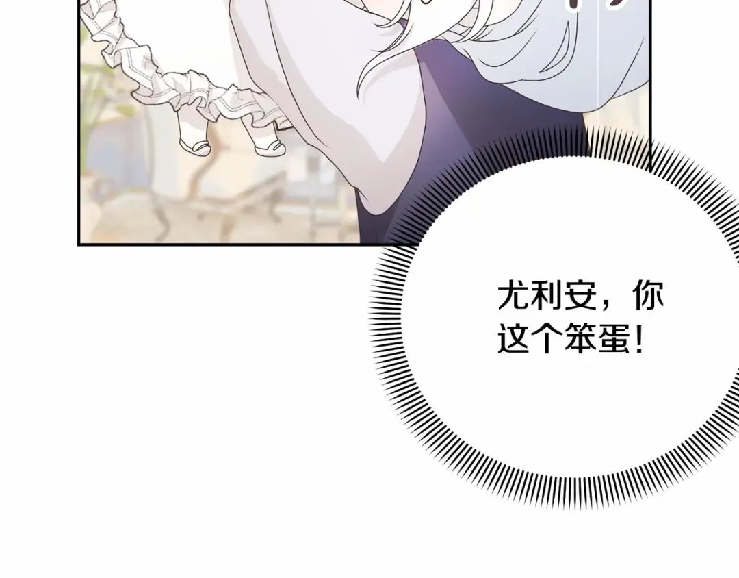 第1话 不该存在的姐姐 第43页
