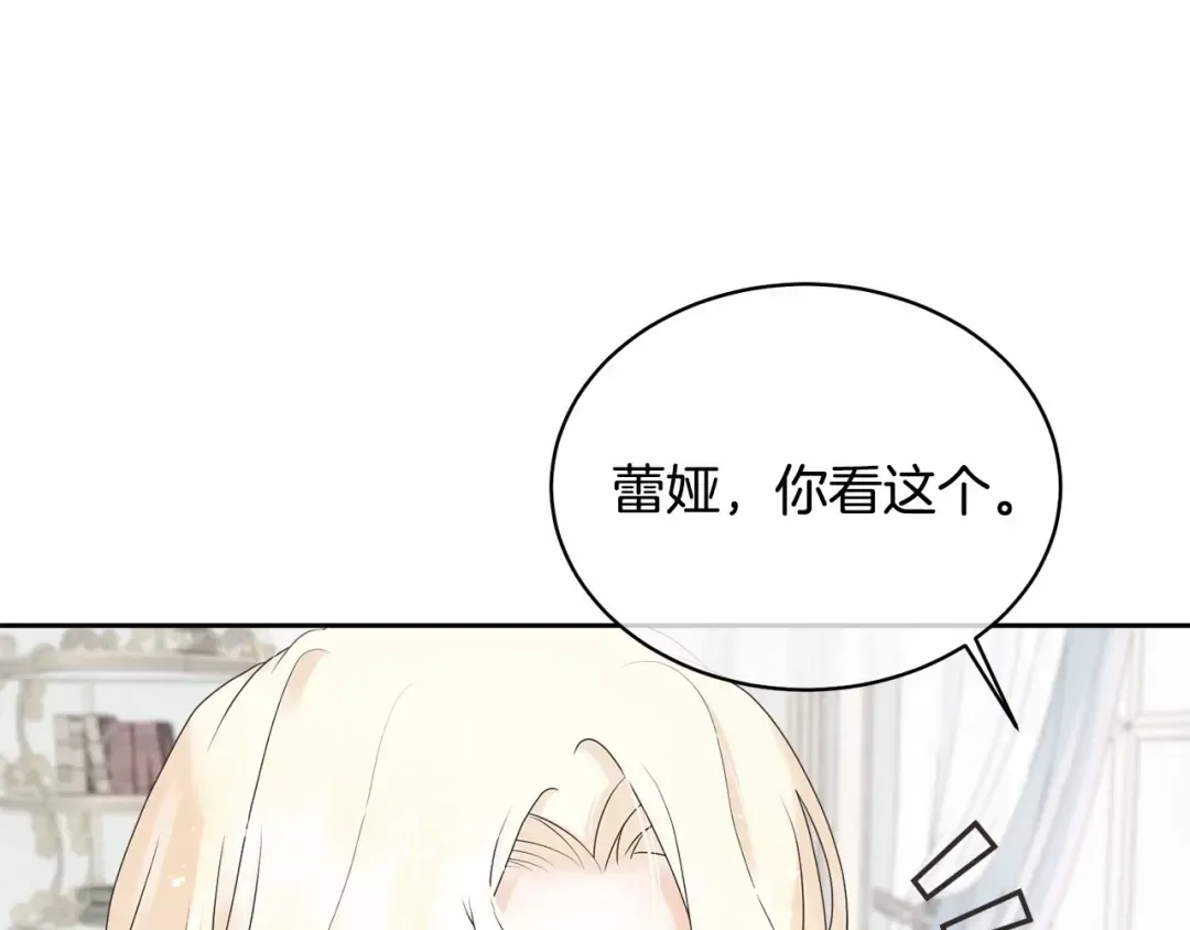 第1话 不该存在的姐姐 第44页