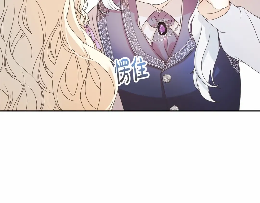 第1话 不该存在的姐姐 第47页