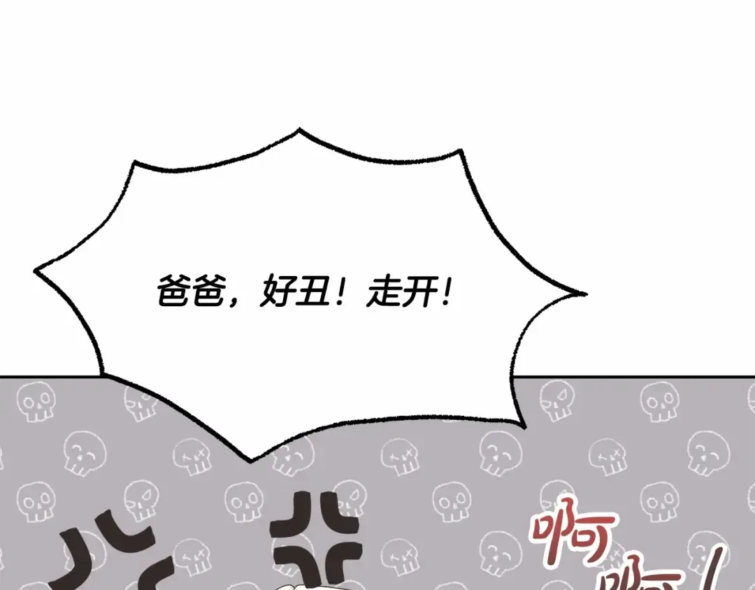第1话 不该存在的姐姐 第50页