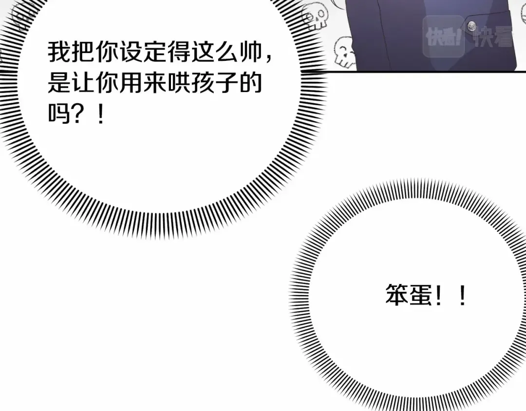 第1话 不该存在的姐姐 第52页