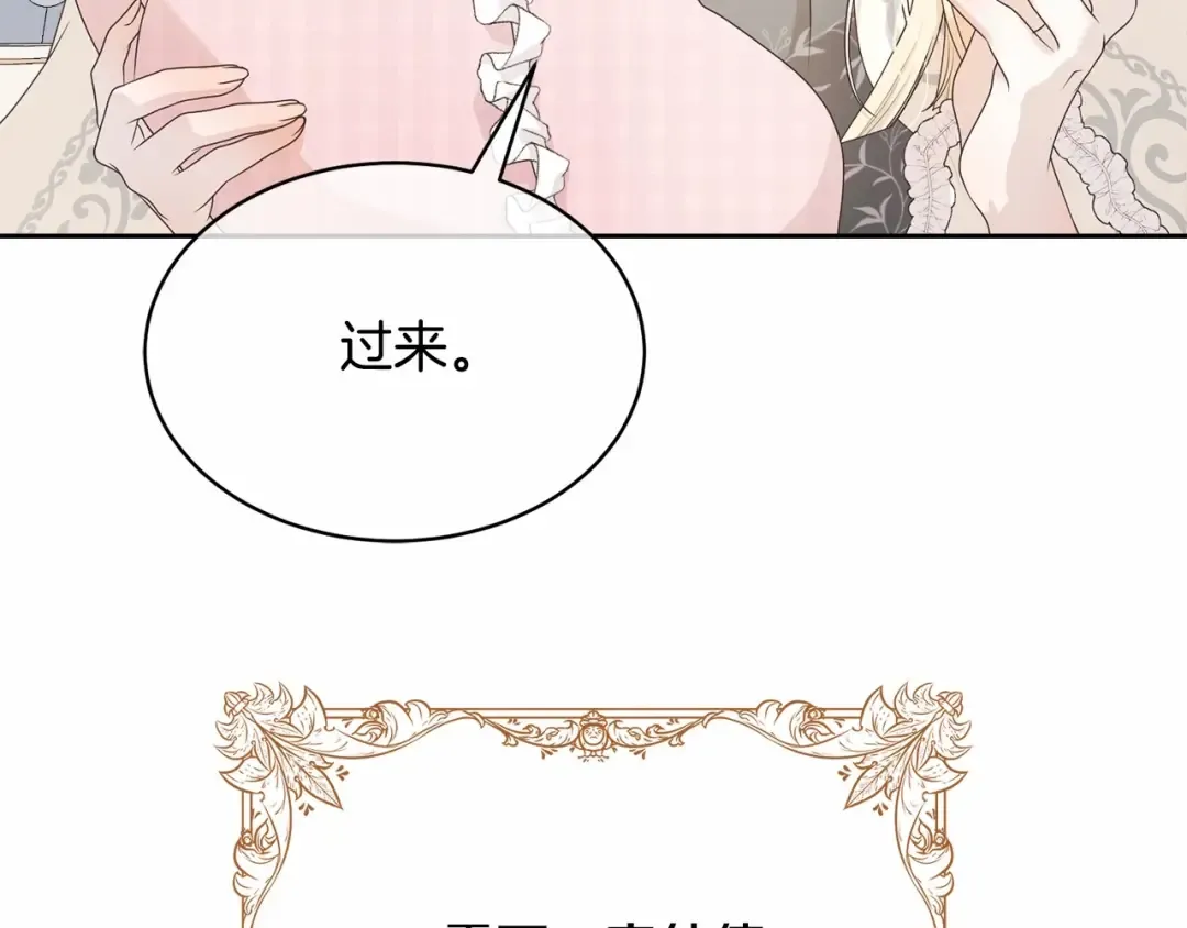 第1话 不该存在的姐姐 第58页