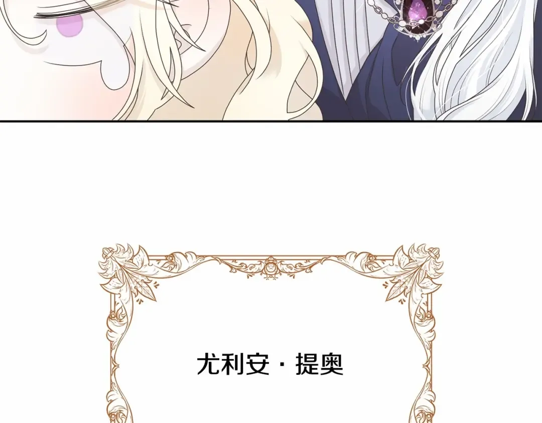 第1话 不该存在的姐姐 第62页