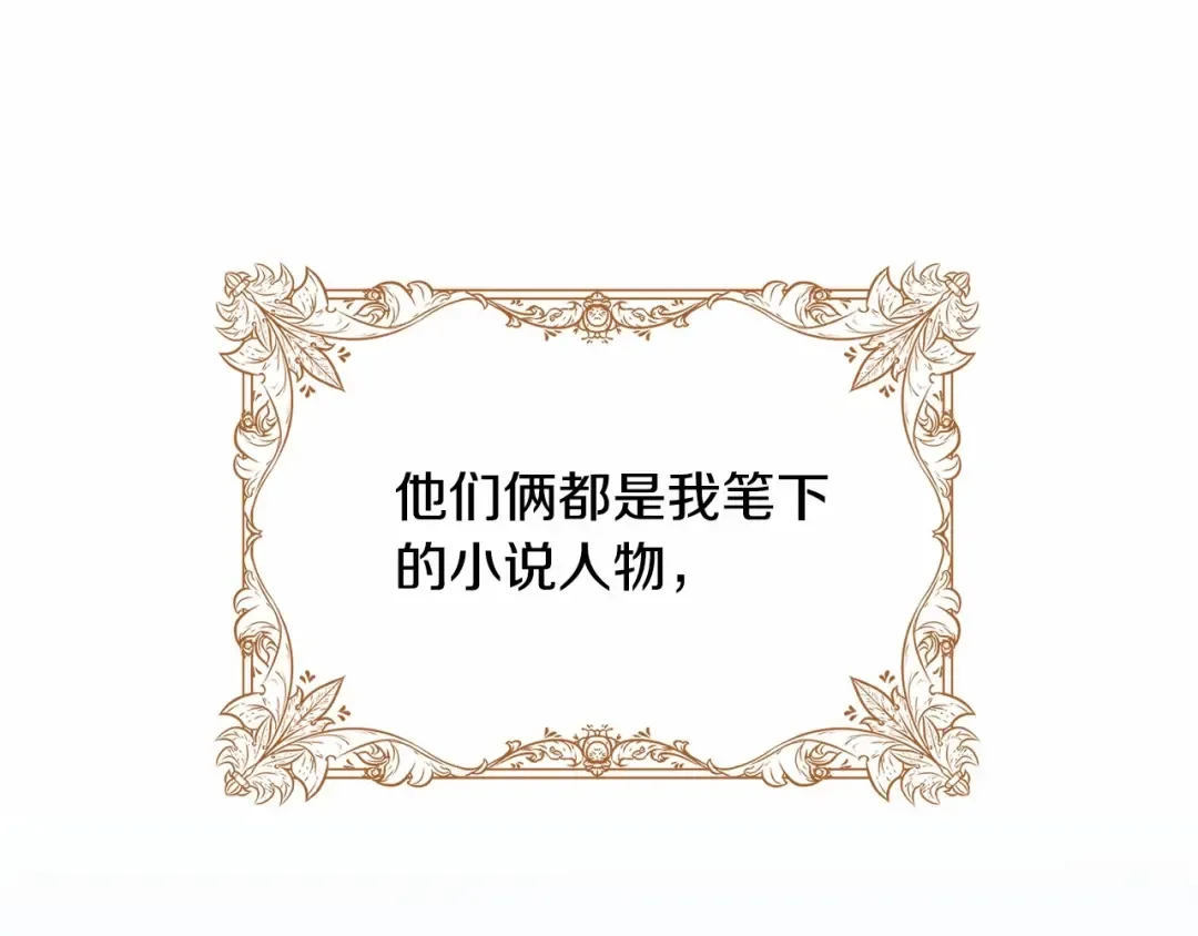 第1话 不该存在的姐姐 第66页