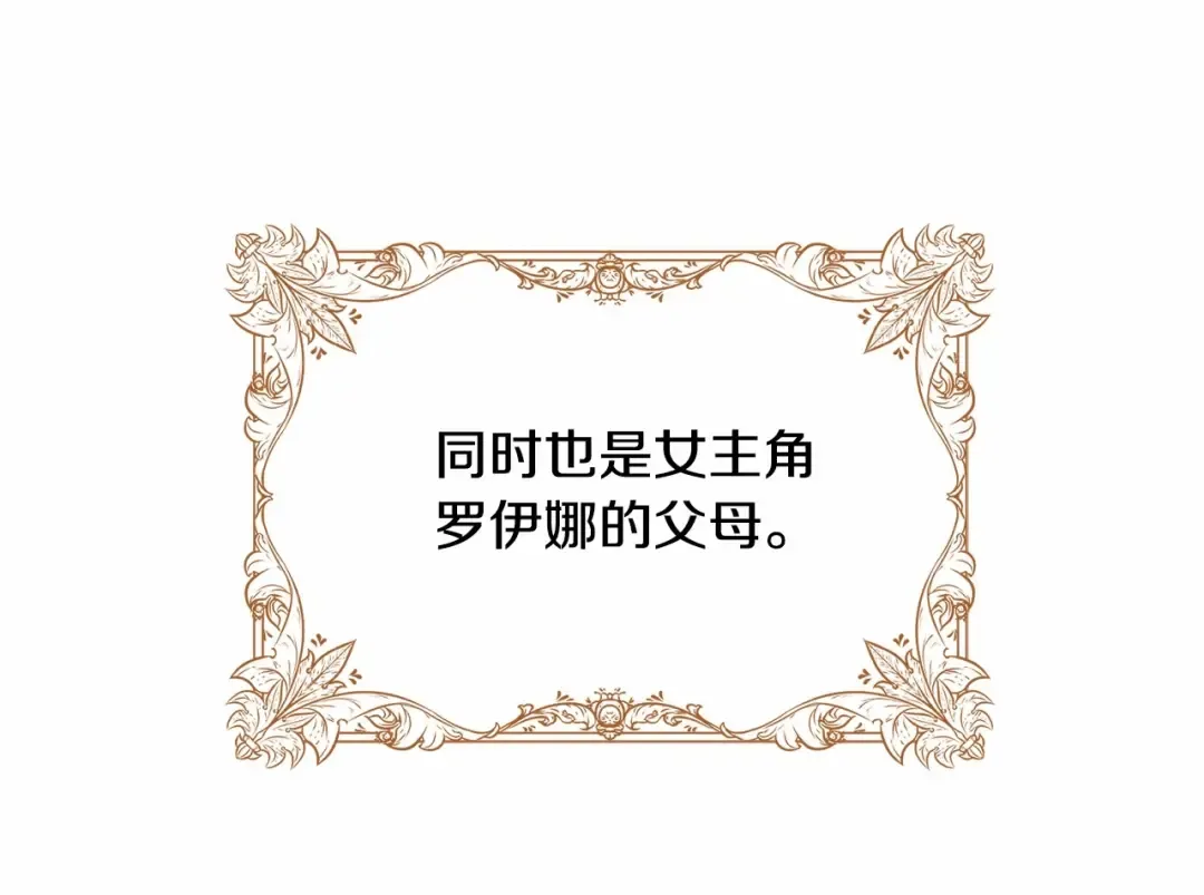 第1话 不该存在的姐姐 第70页