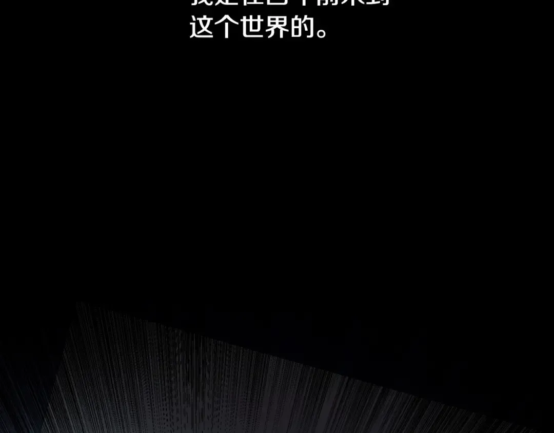 第1话 不该存在的姐姐 第74页