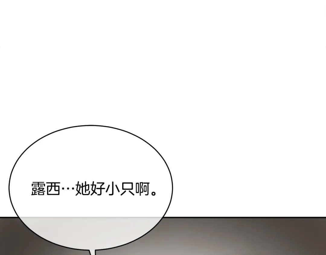 第1话 不该存在的姐姐 第84页