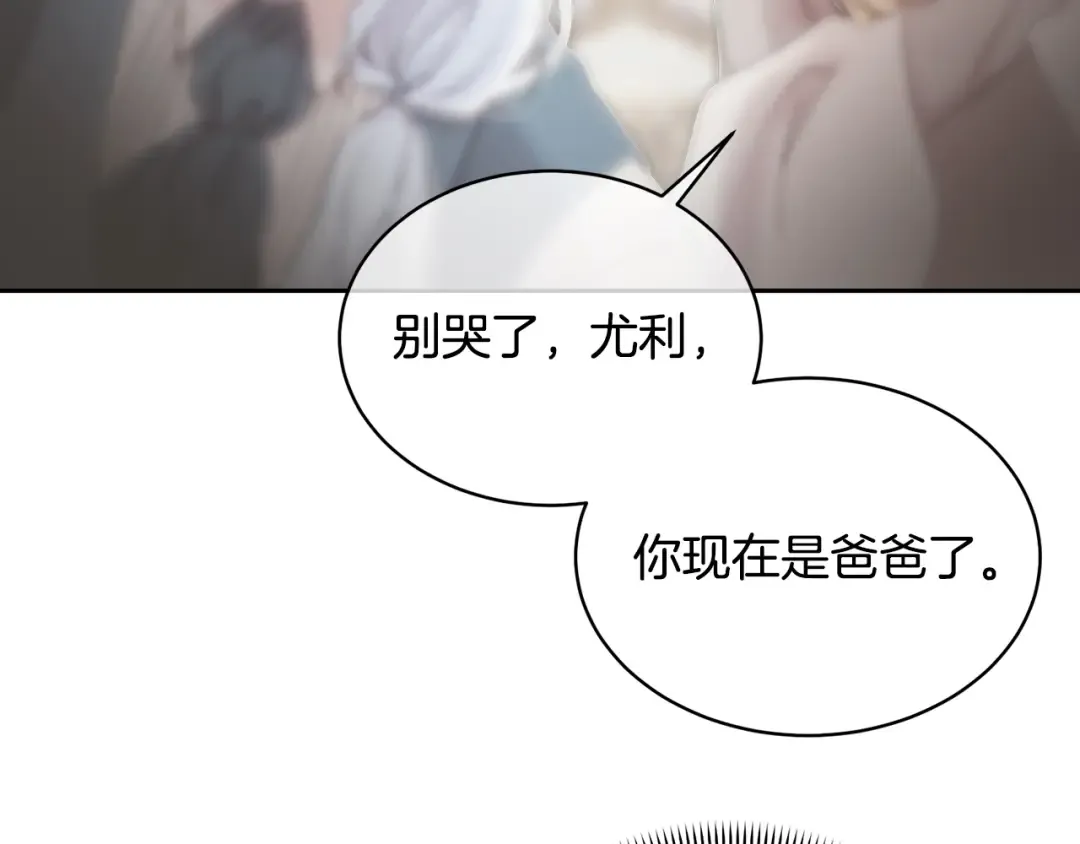 第1话 不该存在的姐姐 第86页