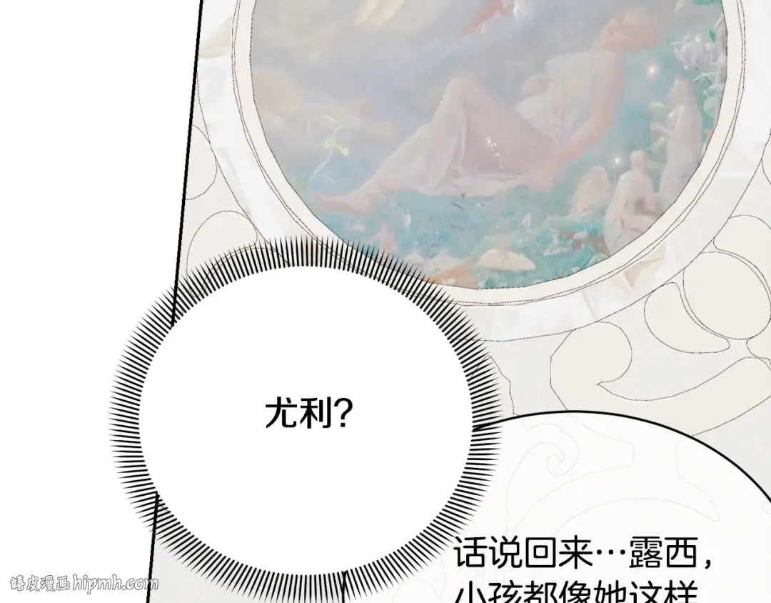 第1话 不该存在的姐姐 第88页