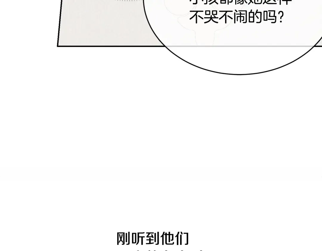 第1话 不该存在的姐姐 第89页