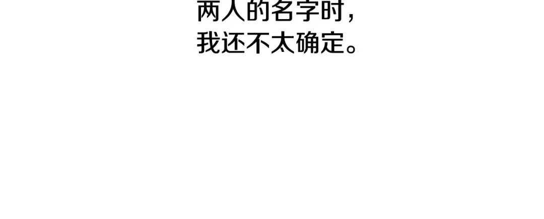 第1话 不该存在的姐姐 第90页