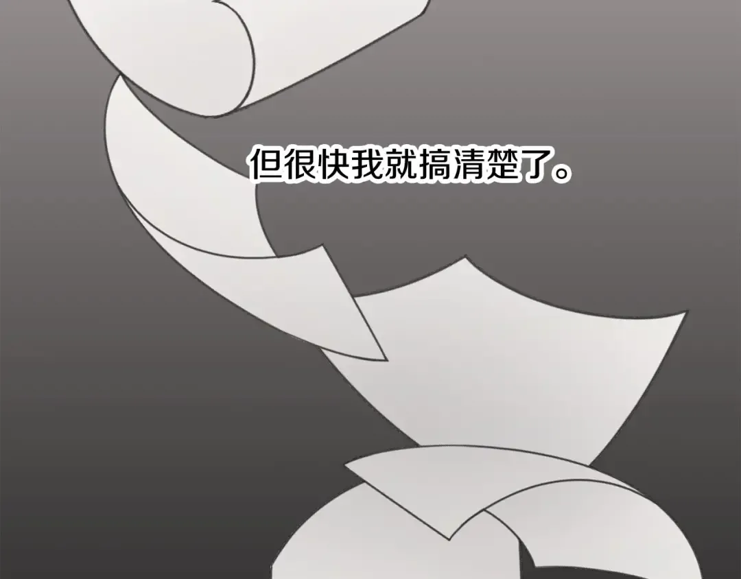 第1话 不该存在的姐姐 第94页