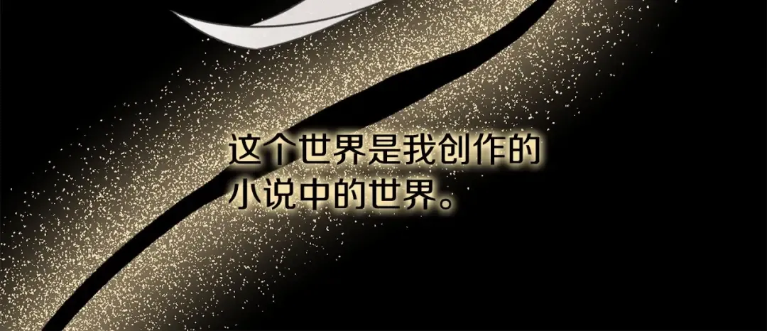第1话 不该存在的姐姐 第98页