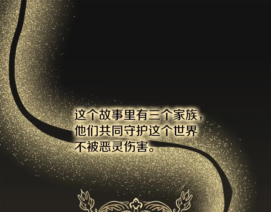 第1话 不该存在的姐姐 第99页