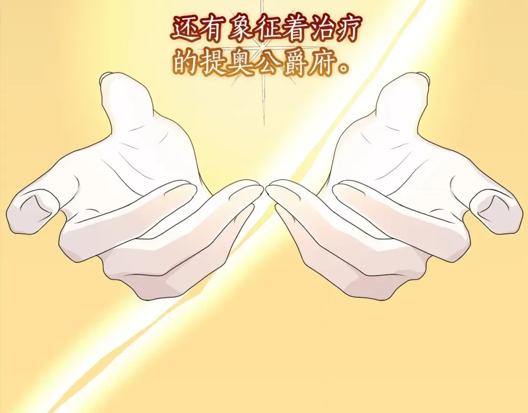 第1话 不该存在的姐姐 第103页