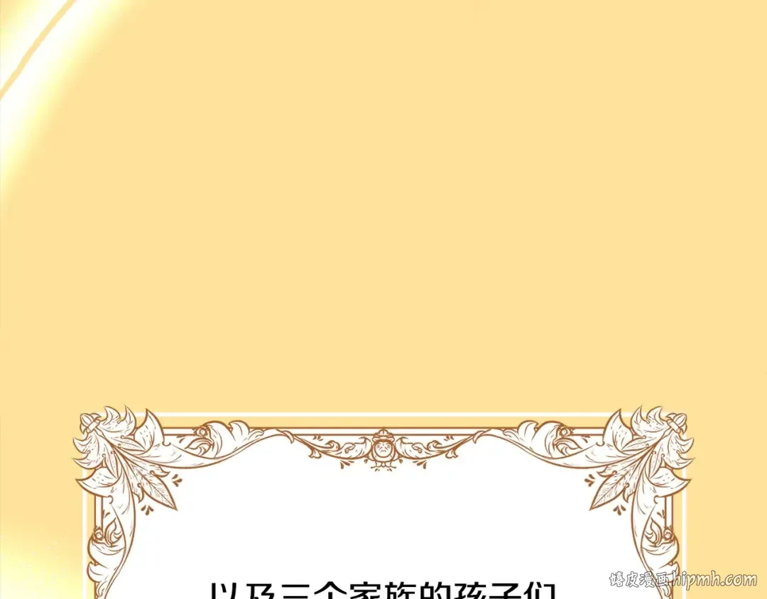 第1话 不该存在的姐姐 第104页