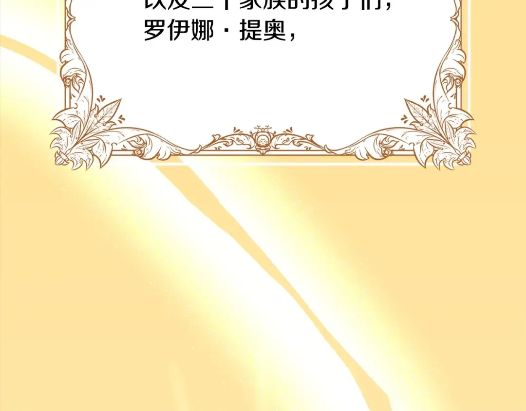 第1话 不该存在的姐姐 第105页