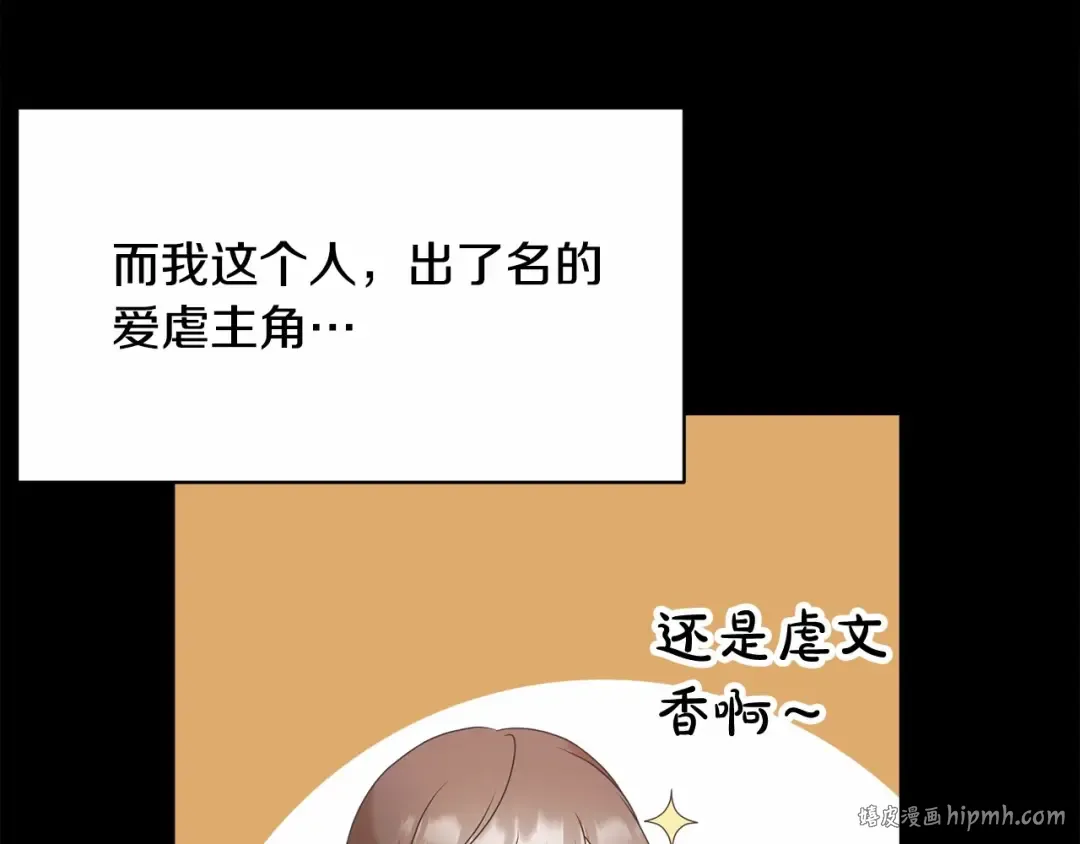 第1话 不该存在的姐姐 第112页