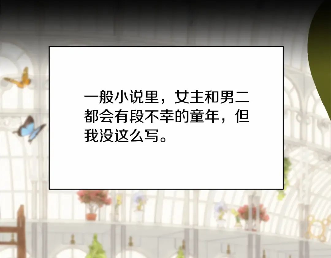 第1话 不该存在的姐姐 第114页