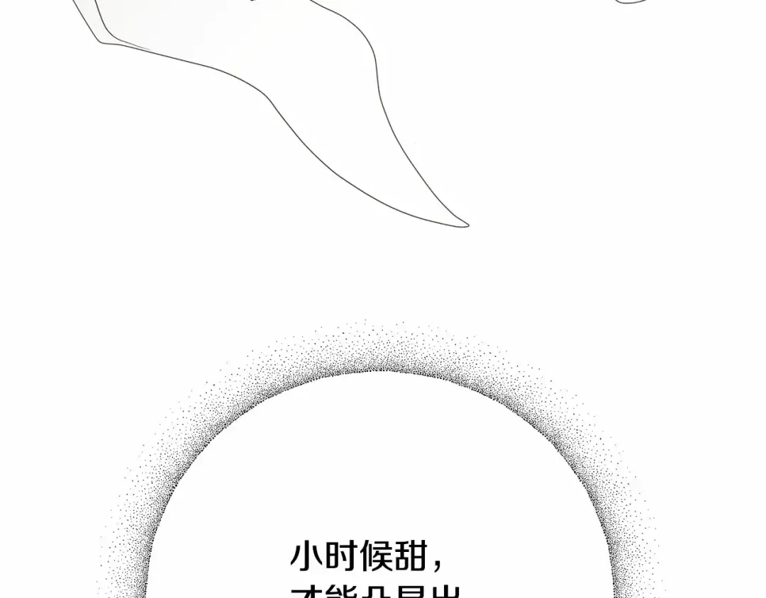 第1话 不该存在的姐姐 第122页