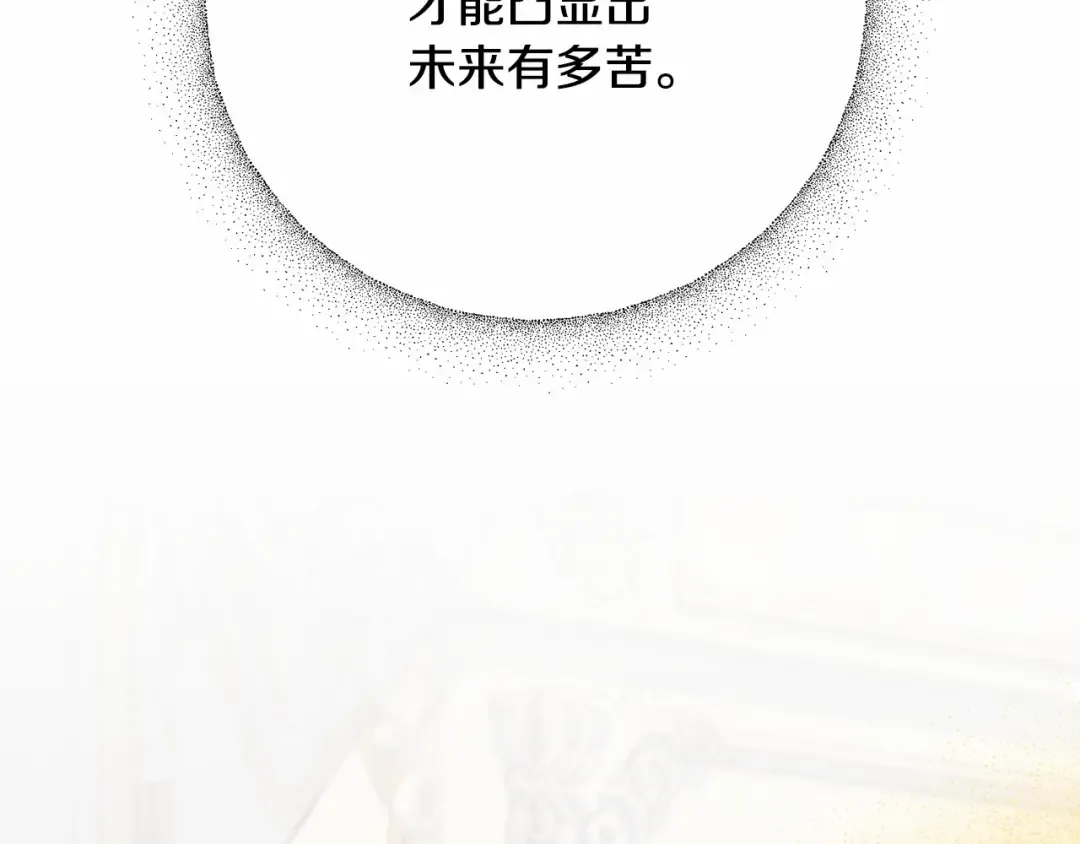 第1话 不该存在的姐姐 第123页