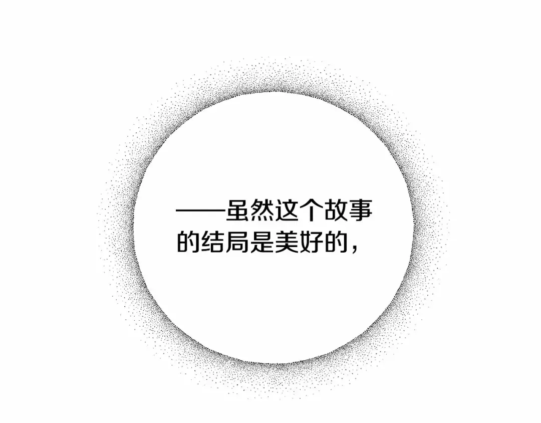 第1话 不该存在的姐姐 第127页