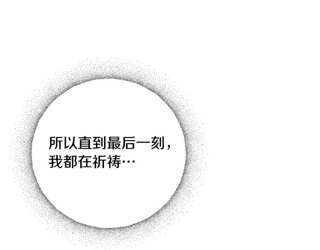 第1话 不该存在的姐姐 第133页