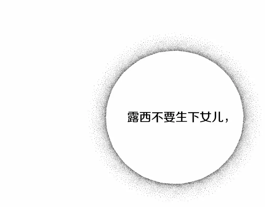 第1话 不该存在的姐姐 第134页