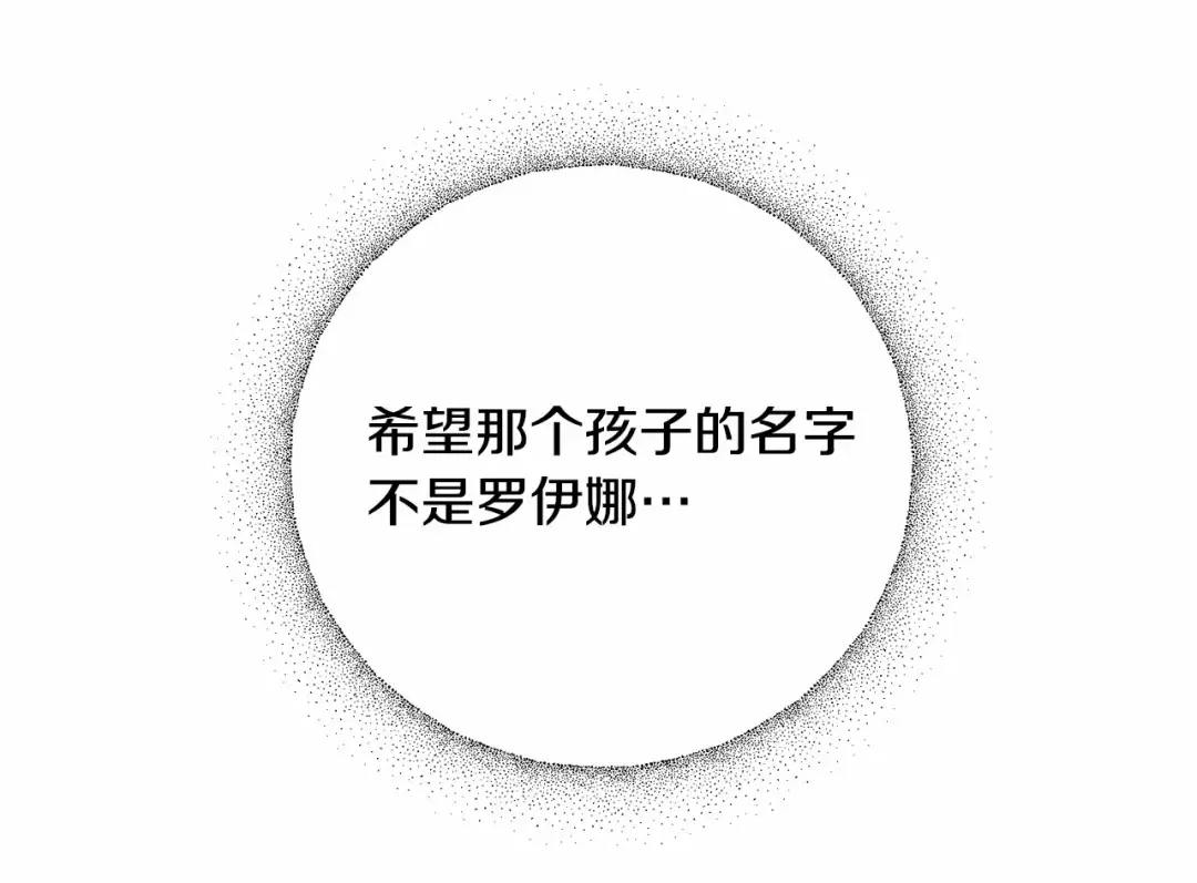 第1话 不该存在的姐姐 第137页