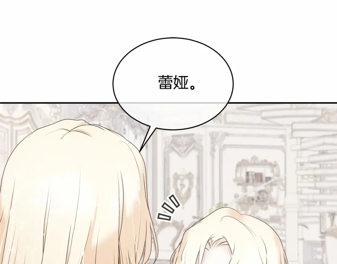 第1话 不该存在的姐姐 第139页