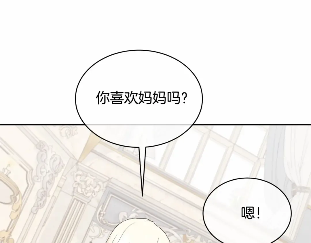 第1话 不该存在的姐姐 第141页