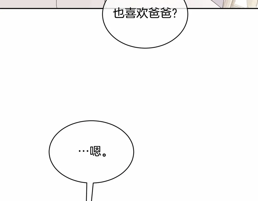 第1话 不该存在的姐姐 第143页
