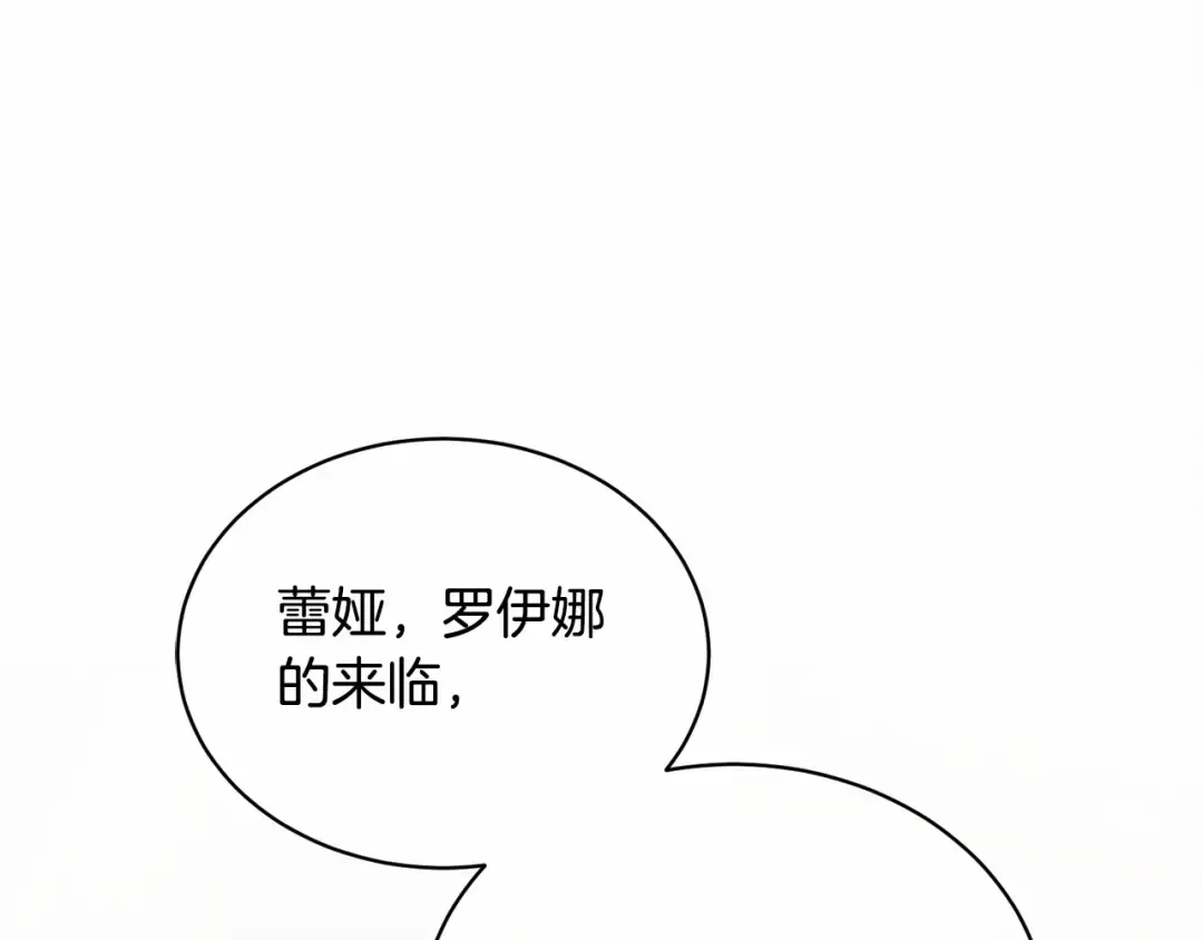 第1话 不该存在的姐姐 第146页