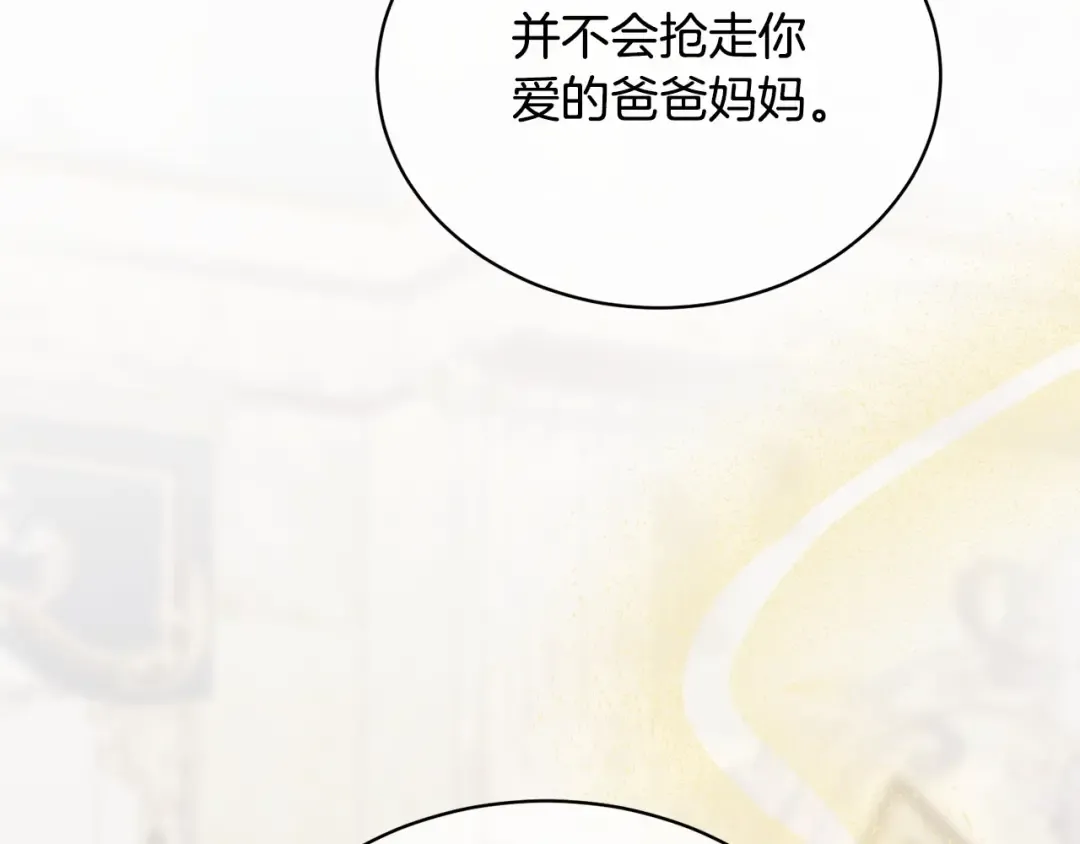 第1话 不该存在的姐姐 第147页