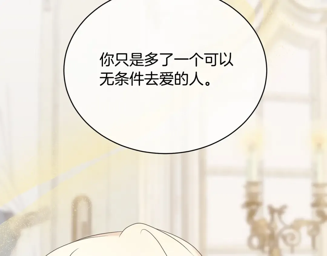 第1话 不该存在的姐姐 第148页